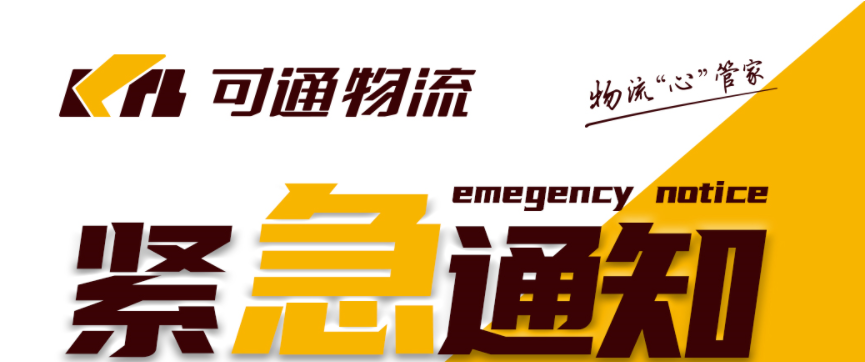 可通動態丨初心如磐，共同抗疫