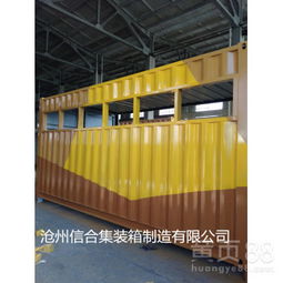 【特種集裝箱制造公司認(rèn)準(zhǔn)滄州信合專(zhuān)業(yè)制造各式各樣特種集裝箱來(lái)圖定做】-